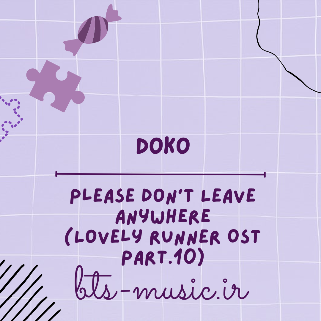 دانلود آهنگ Please Don't Leave Anywhere (Lovely Runner OST Part.10) DOKO